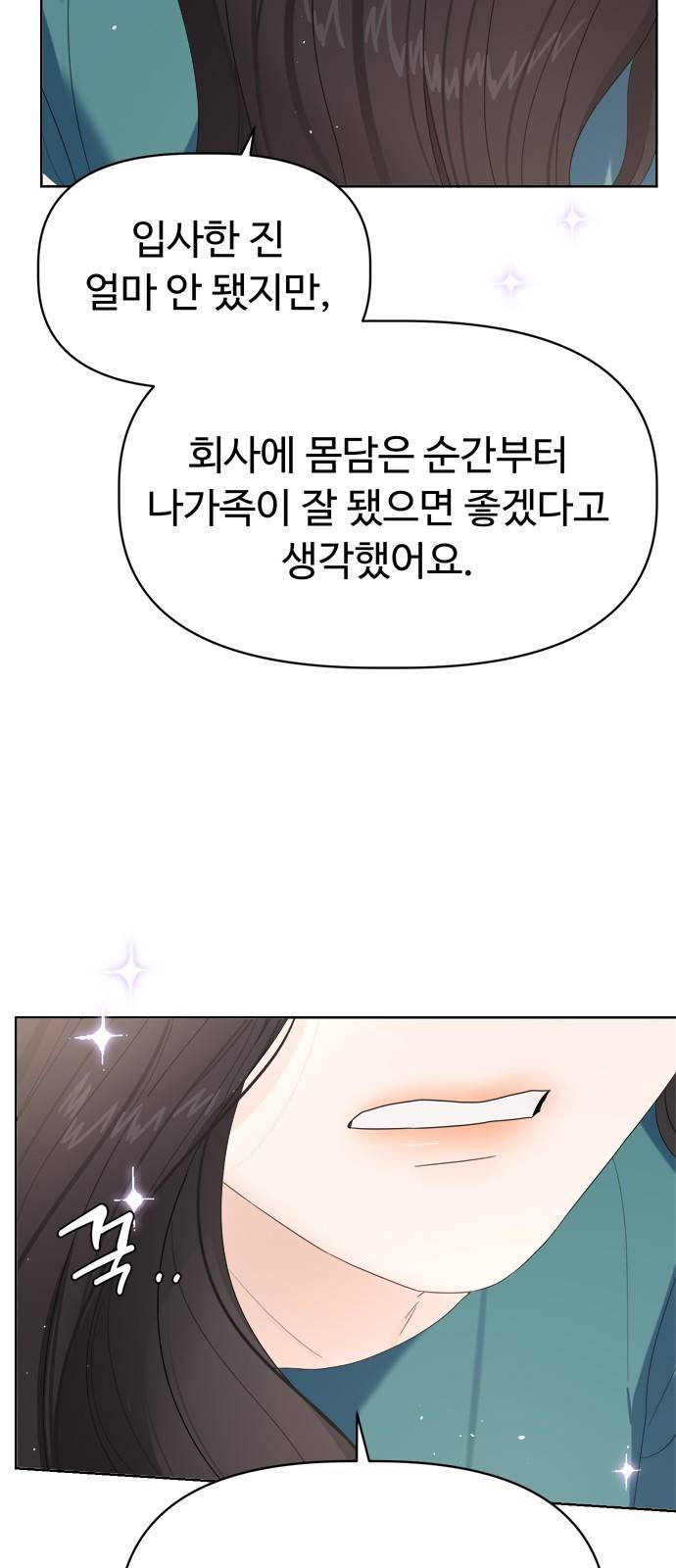 혁명 뒤 공주는 16화 25