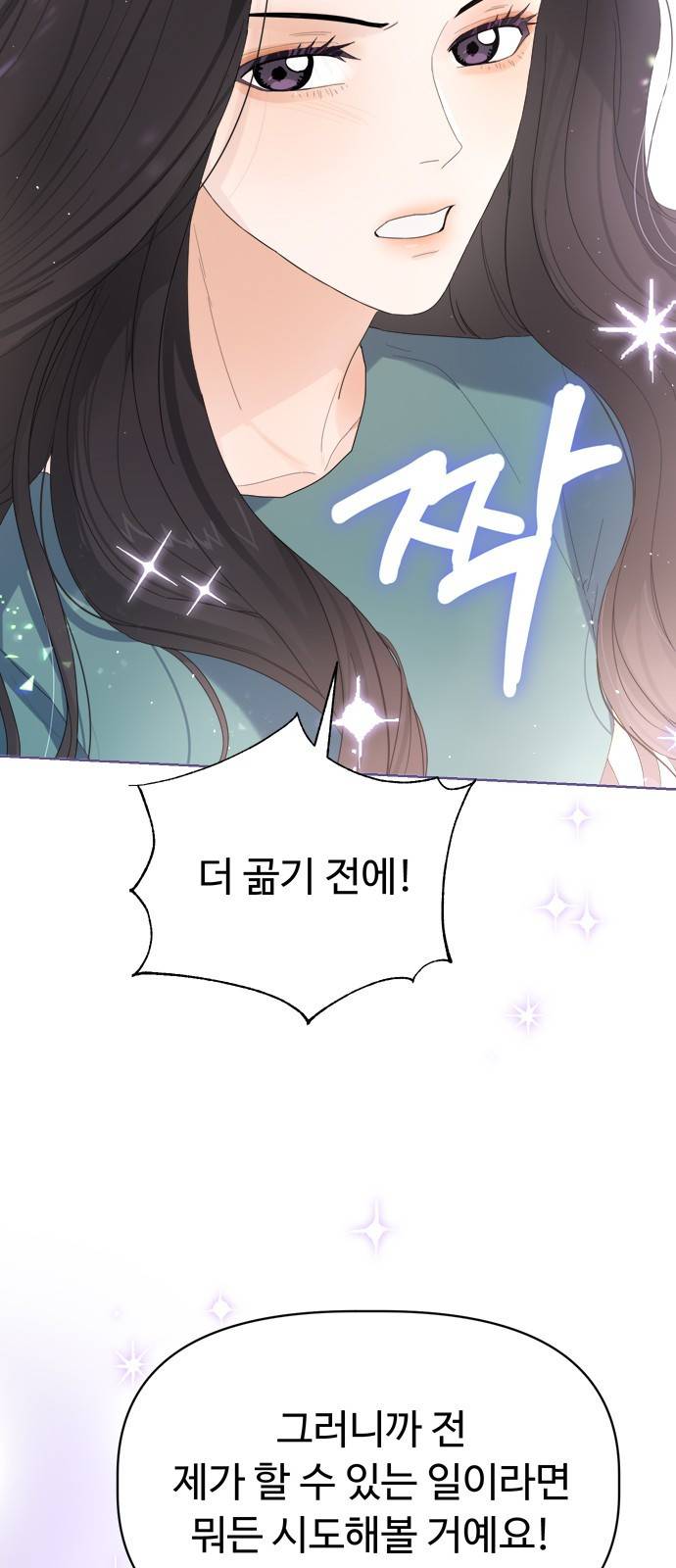 혁명 뒤 공주는 16화 27