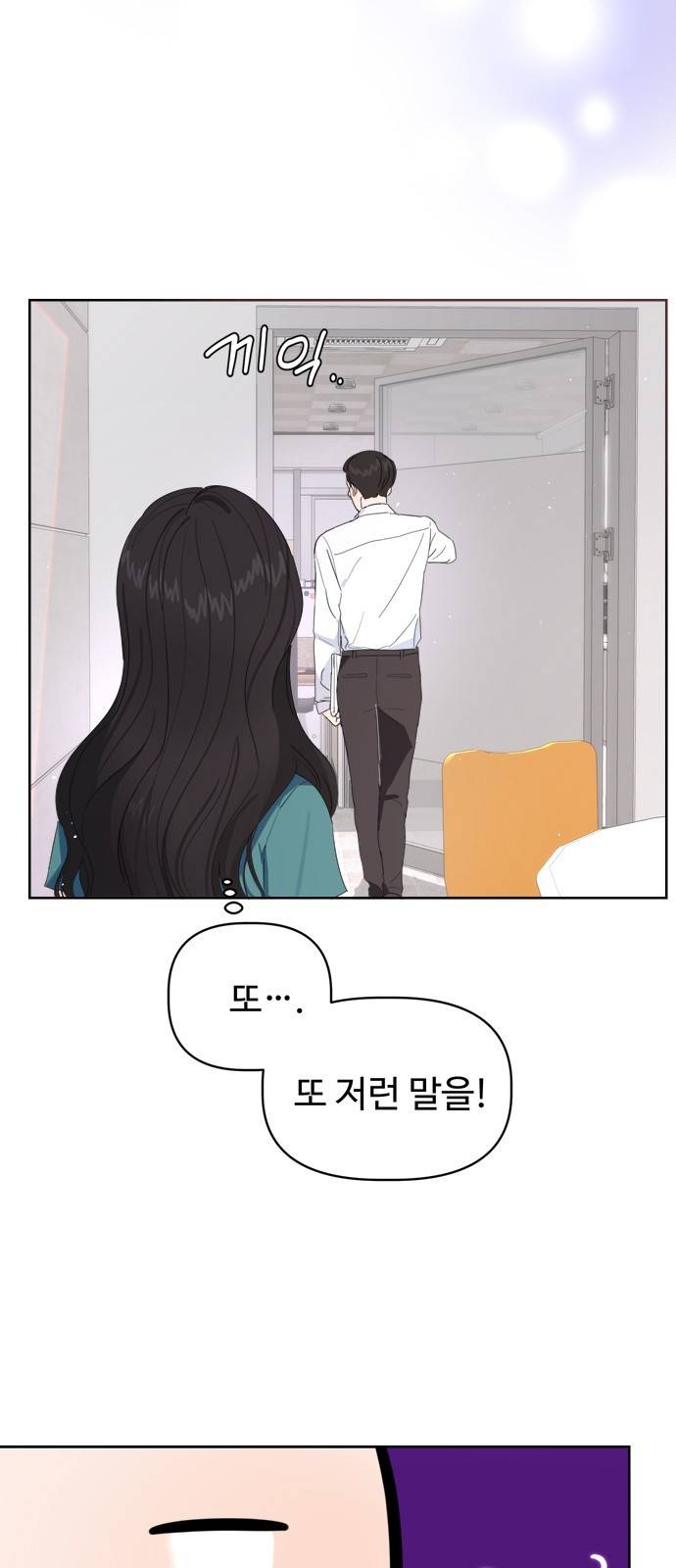 혁명 뒤 공주는 16화 32