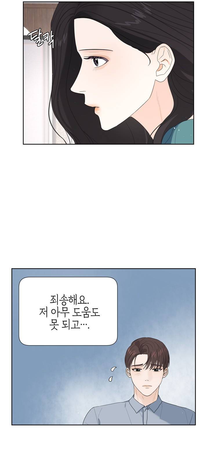 혁명 뒤 공주는 16화 35
