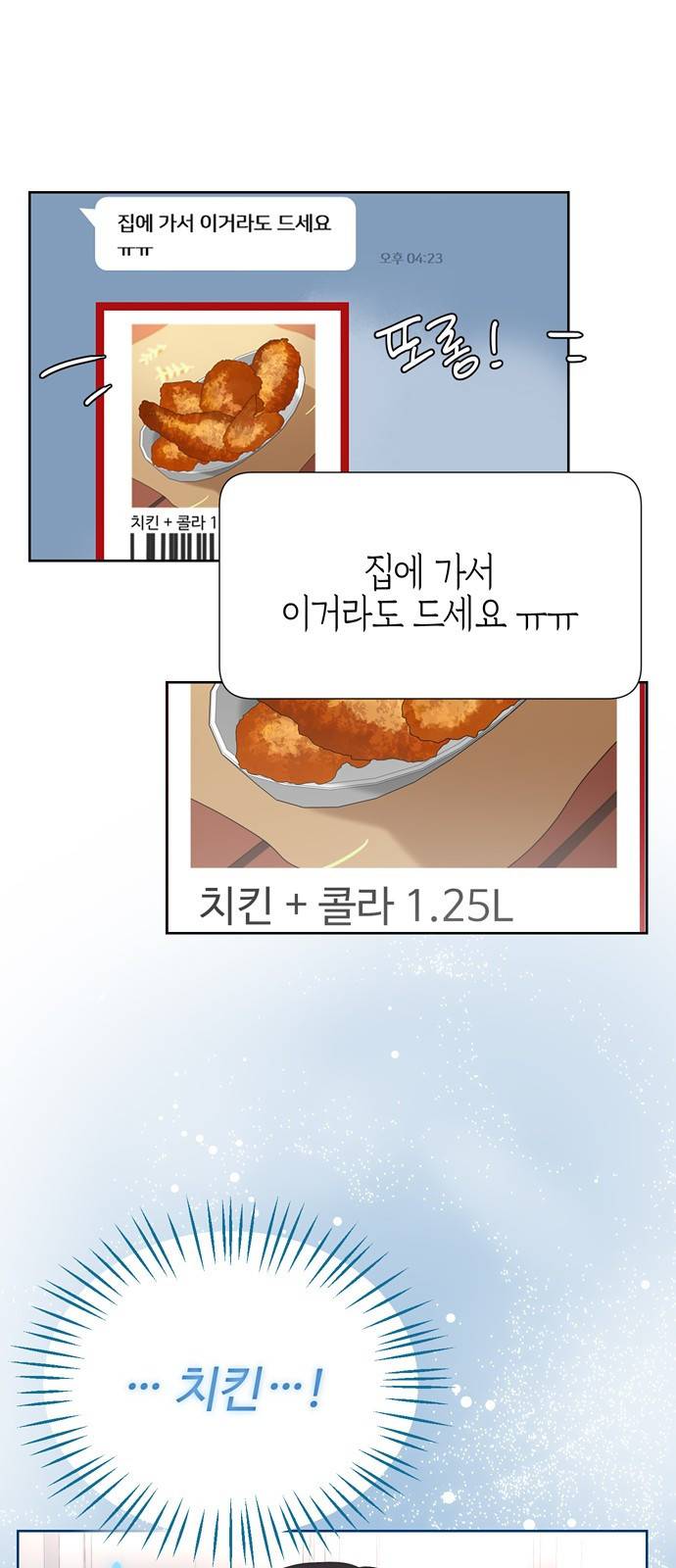 혁명 뒤 공주는 16화 36