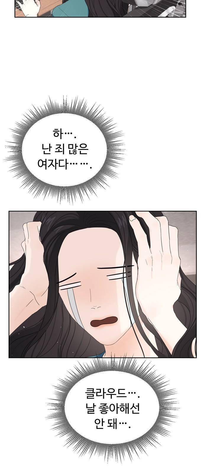 혁명 뒤 공주는 16화 38
