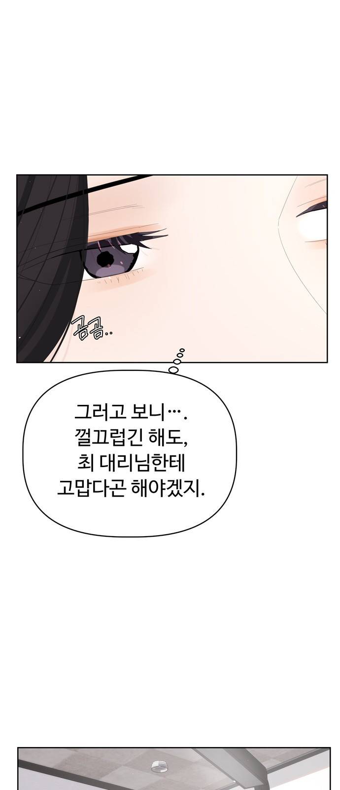 혁명 뒤 공주는 16화 42