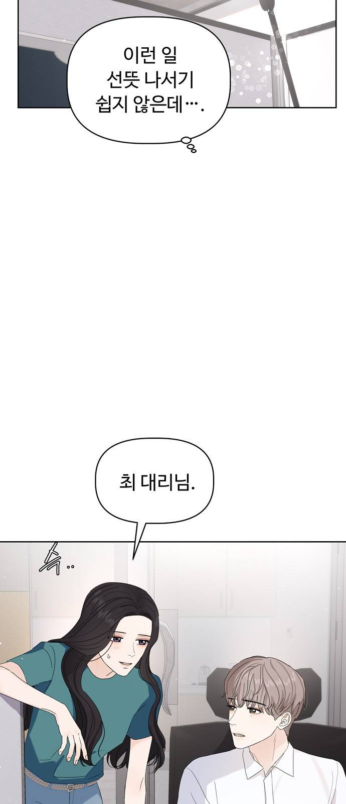 혁명 뒤 공주는 16화 43