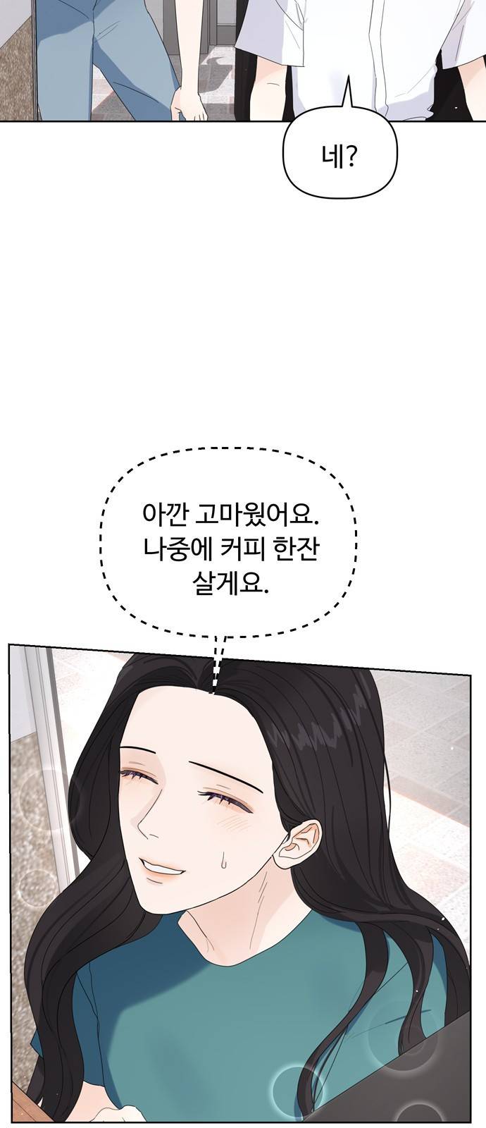 혁명 뒤 공주는 16화 44