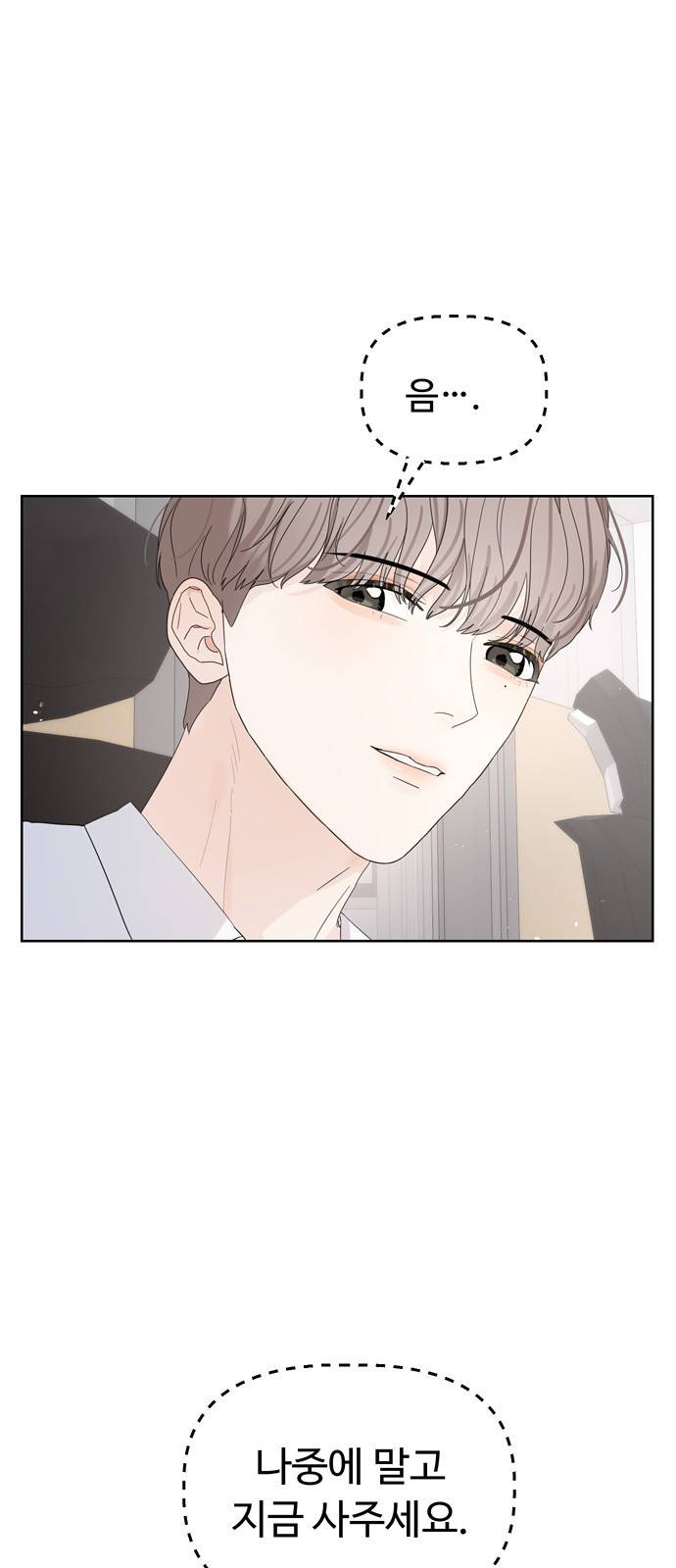혁명 뒤 공주는 16화 45
