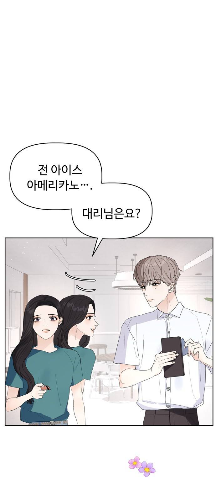 혁명 뒤 공주는 16화 48