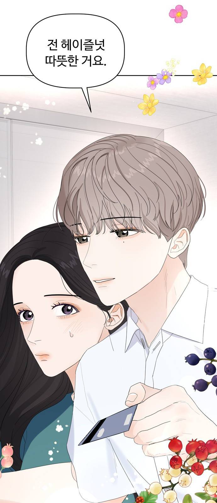 혁명 뒤 공주는 16화 49