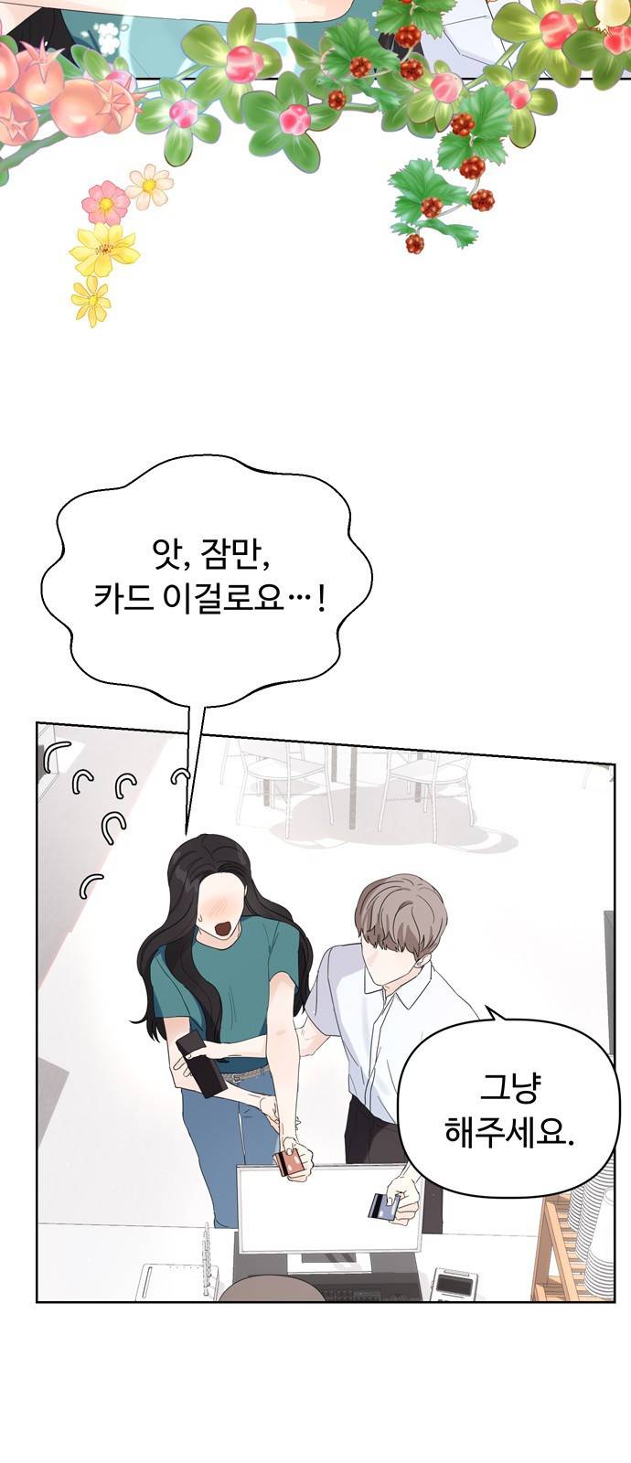 혁명 뒤 공주는 16화 50