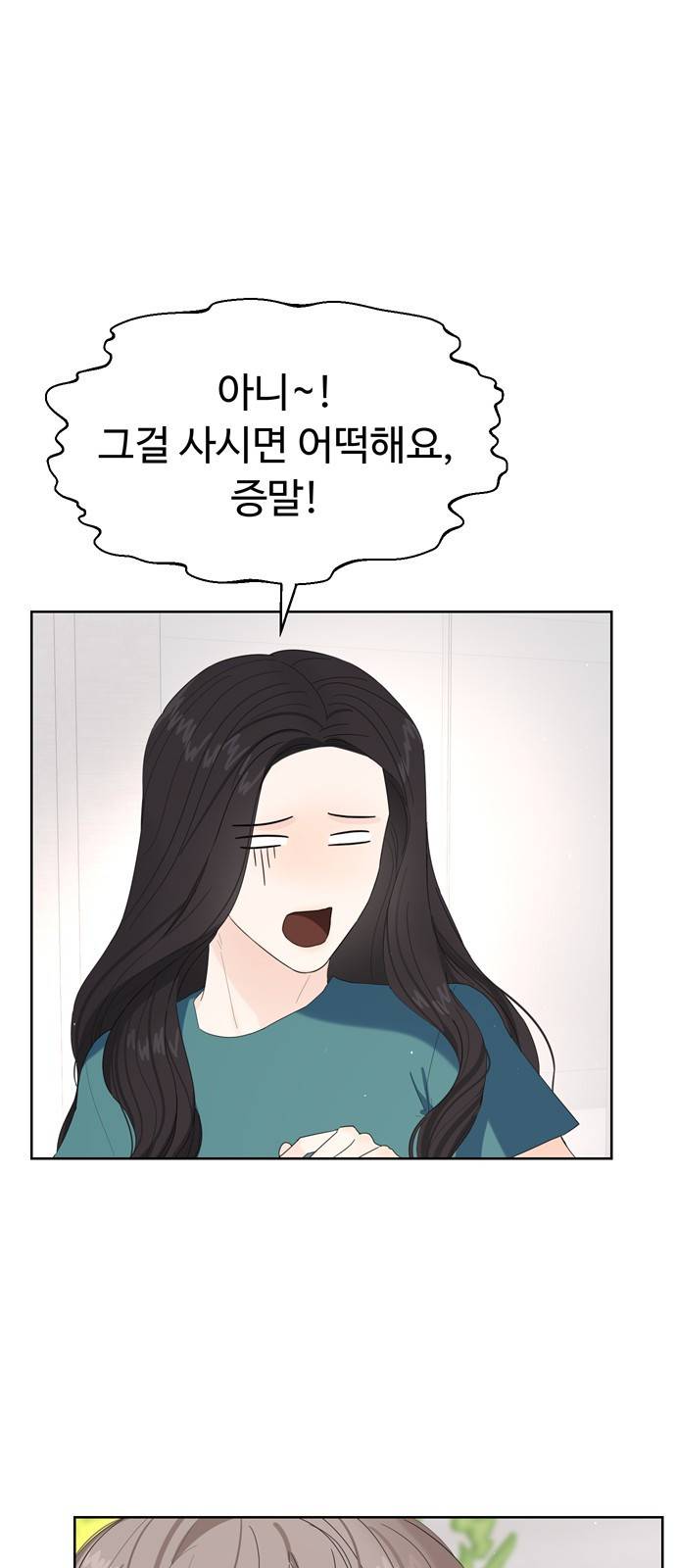 혁명 뒤 공주는 16화 51