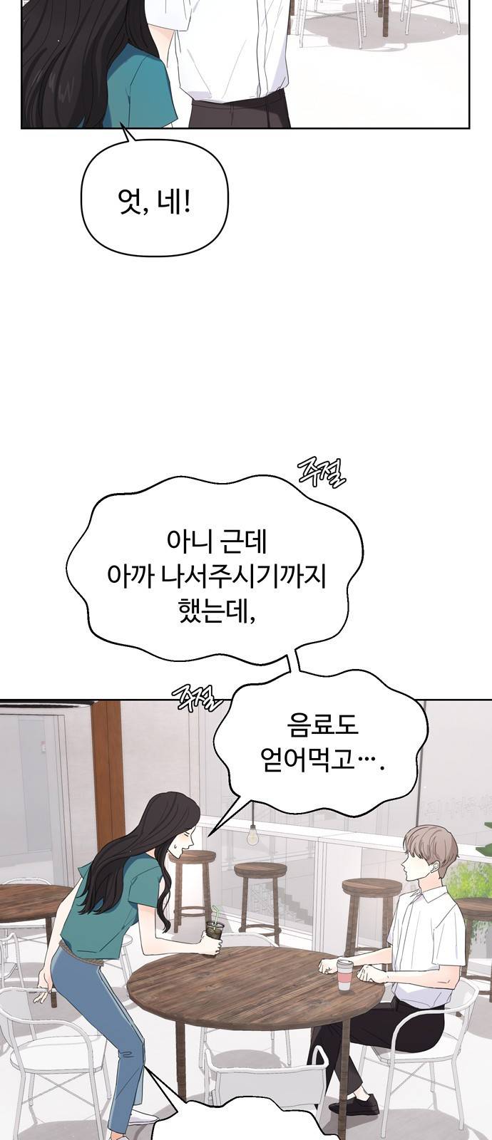 혁명 뒤 공주는 16화 53