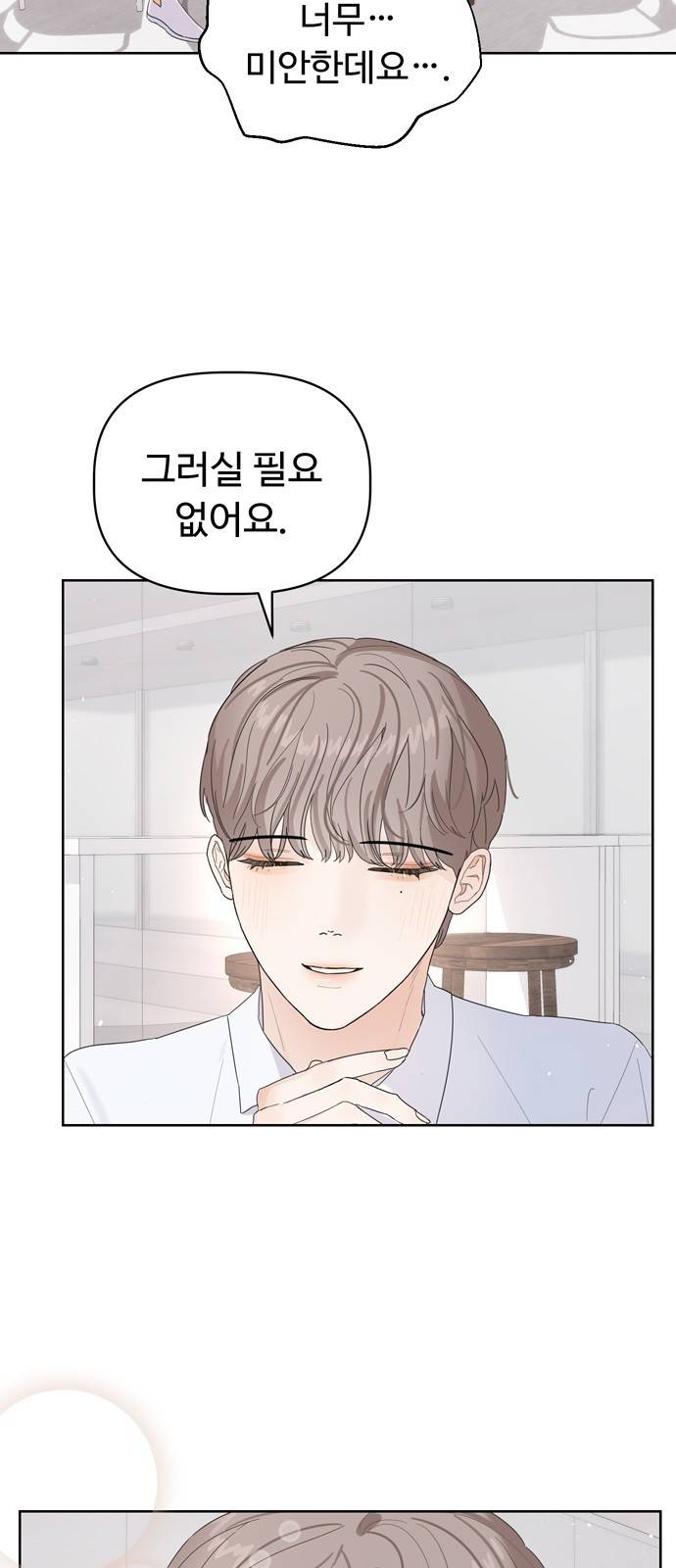 혁명 뒤 공주는 16화 54