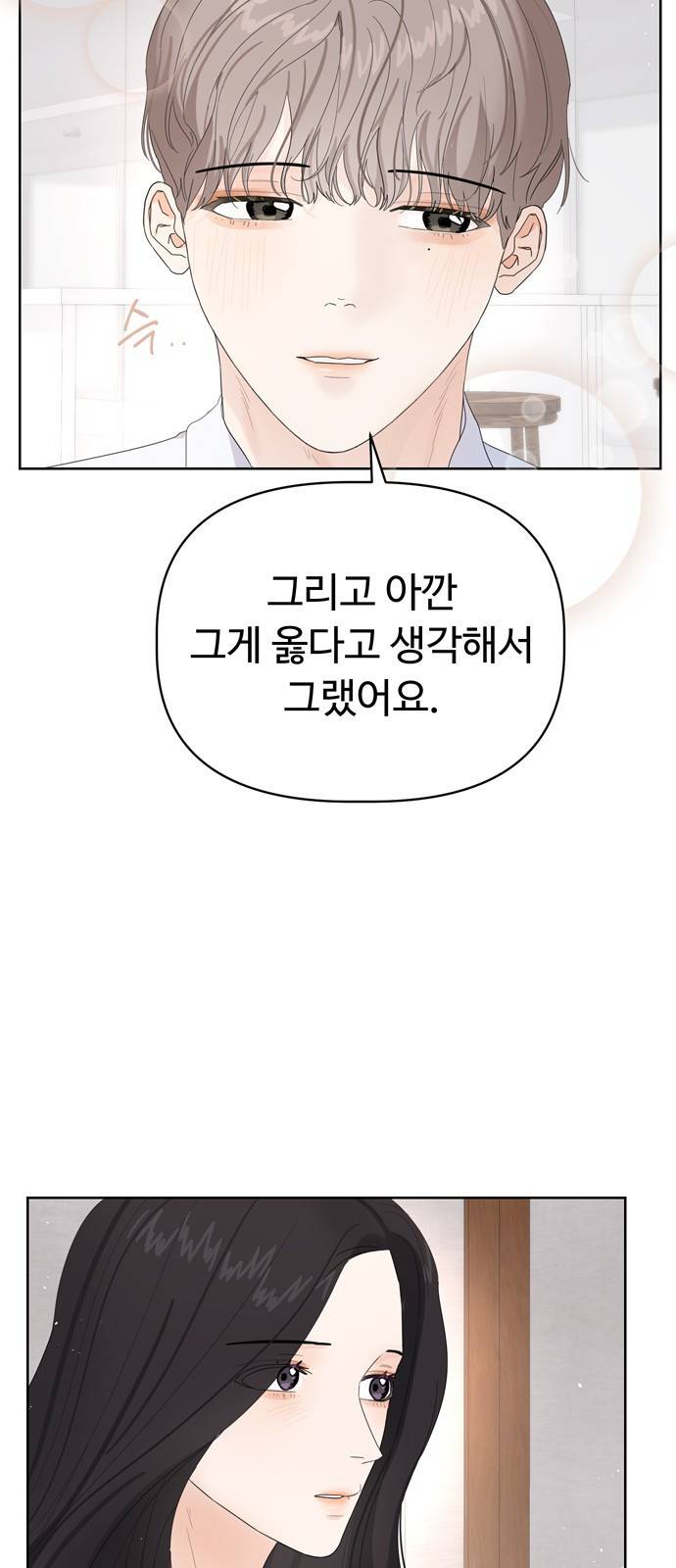 혁명 뒤 공주는 16화 55