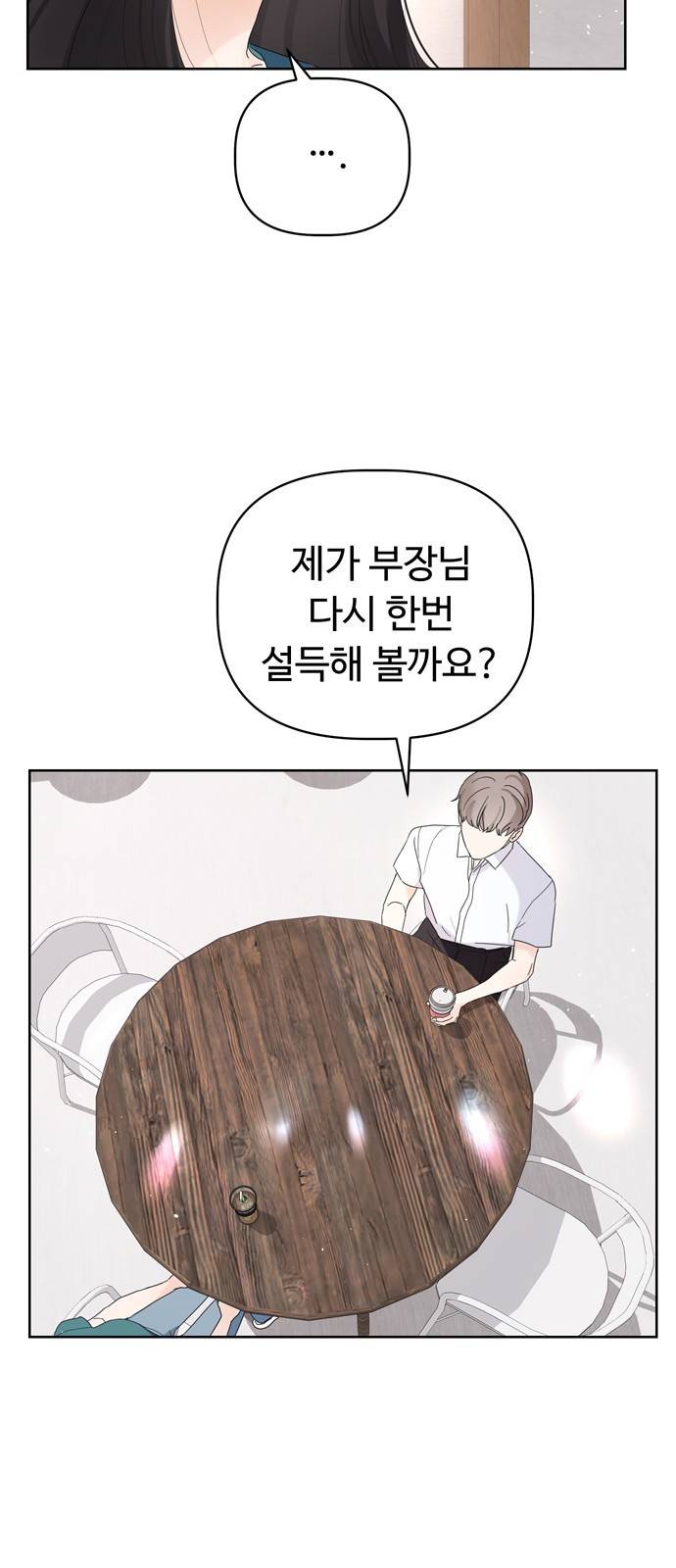 혁명 뒤 공주는 16화 56