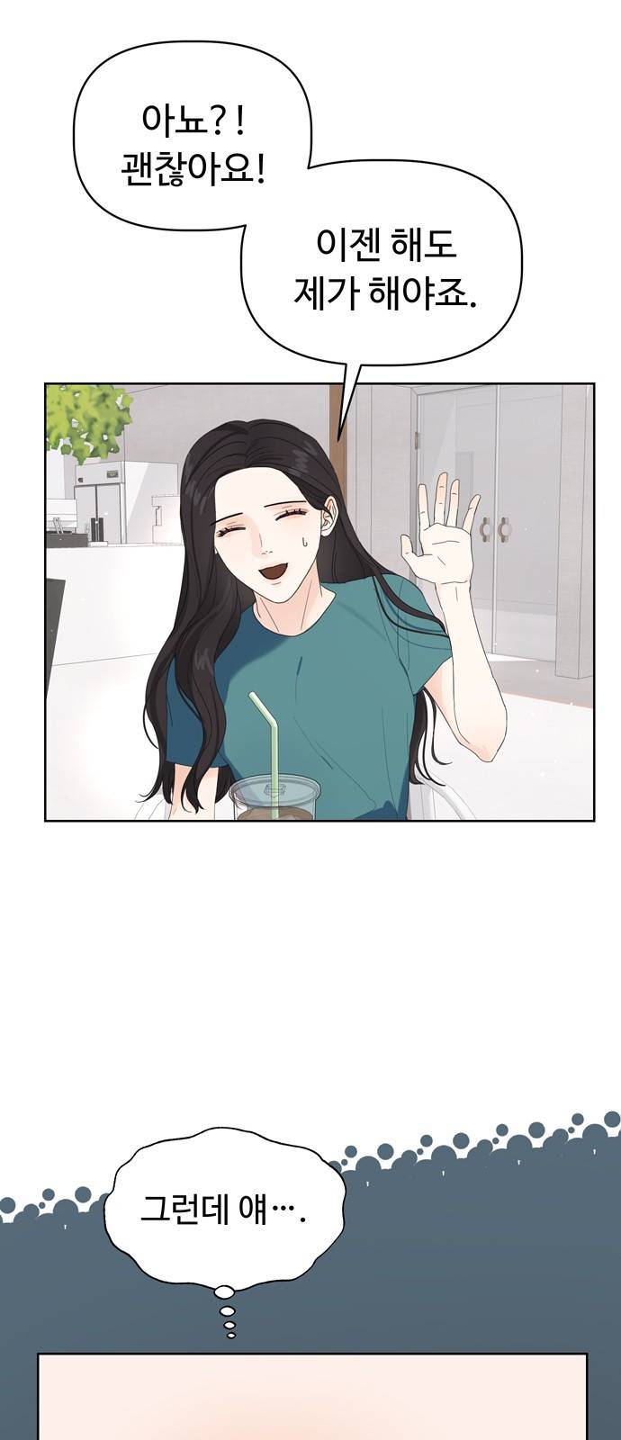 혁명 뒤 공주는 16화 57