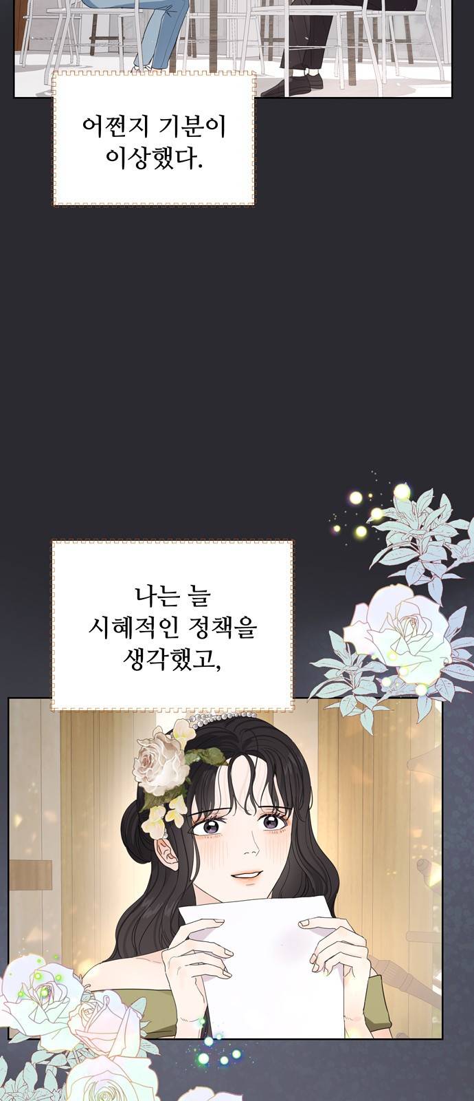 혁명 뒤 공주는 16화 59