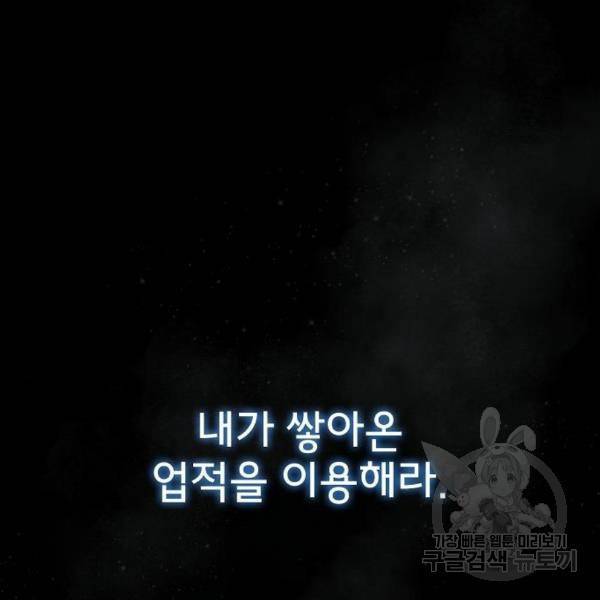 혁명 뒤 공주는 16화 60