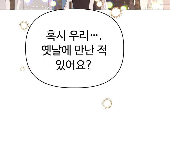 혁명 뒤 공주는 16화 67