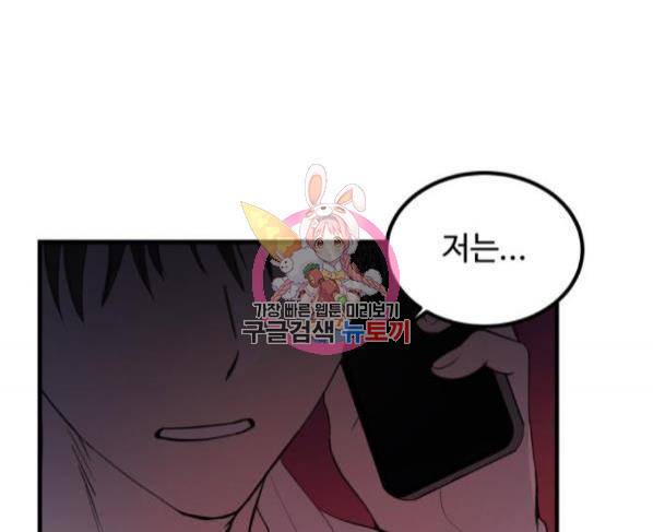 비즈니스 여친 7화 1