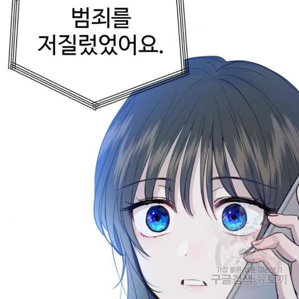 비즈니스 여친 7화 3