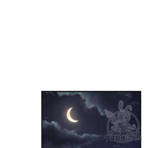 비즈니스 여친 7화 8
