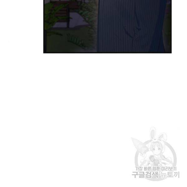 비즈니스 여친 7화 12