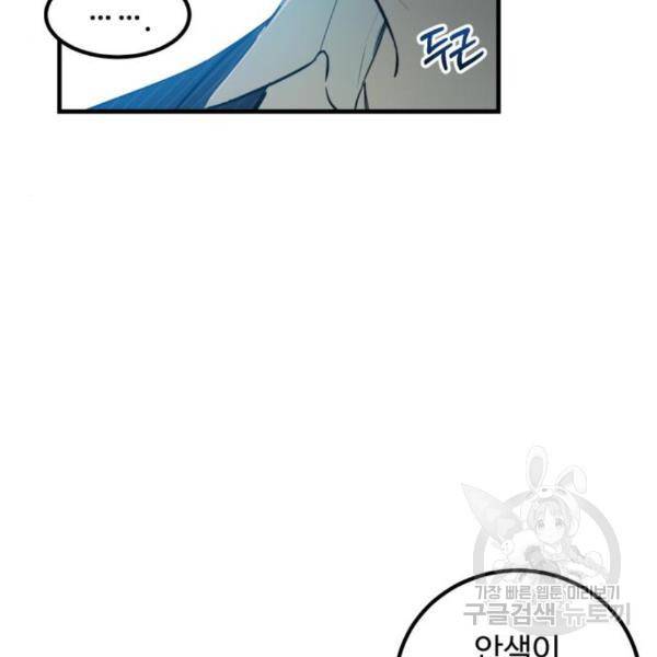 비즈니스 여친 7화 21