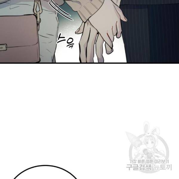 비즈니스 여친 7화 24