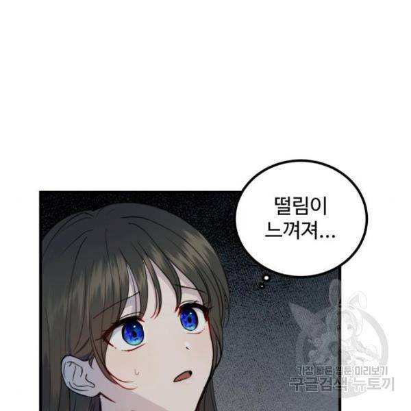 비즈니스 여친 7화 28
