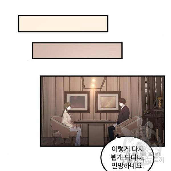 비즈니스 여친 7화 33