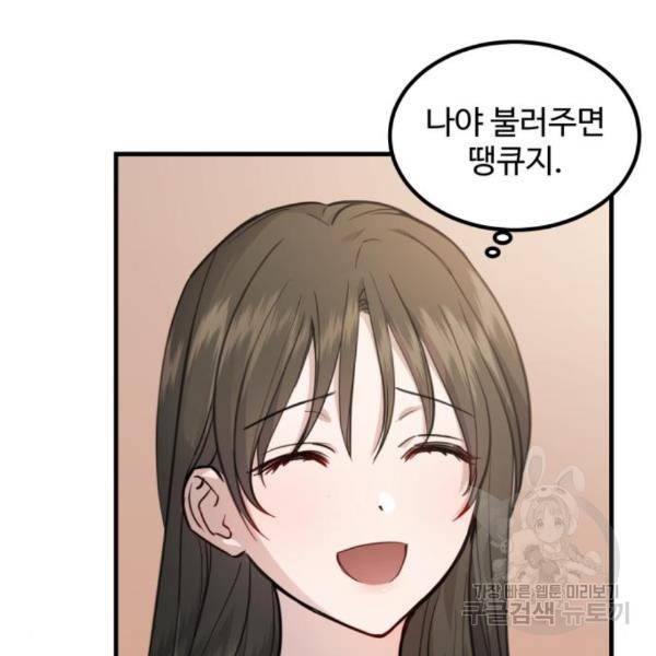비즈니스 여친 7화 36