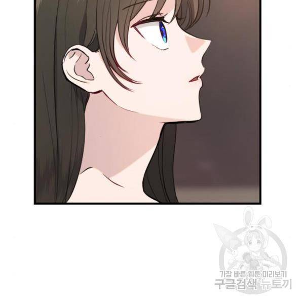 비즈니스 여친 7화 40