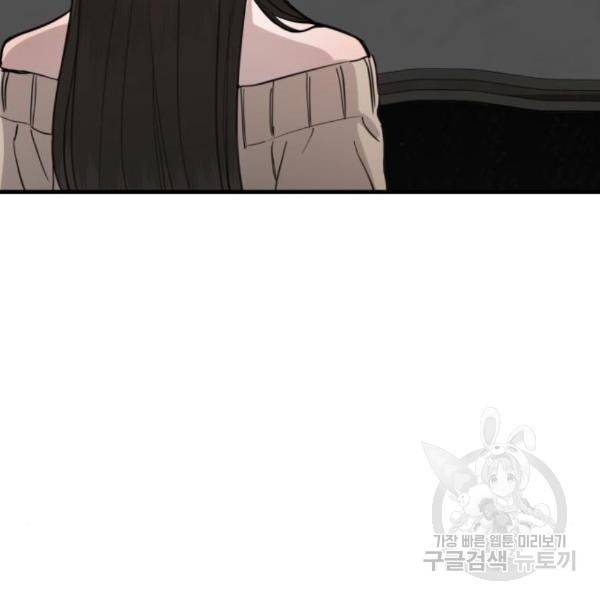 비즈니스 여친 7화 43