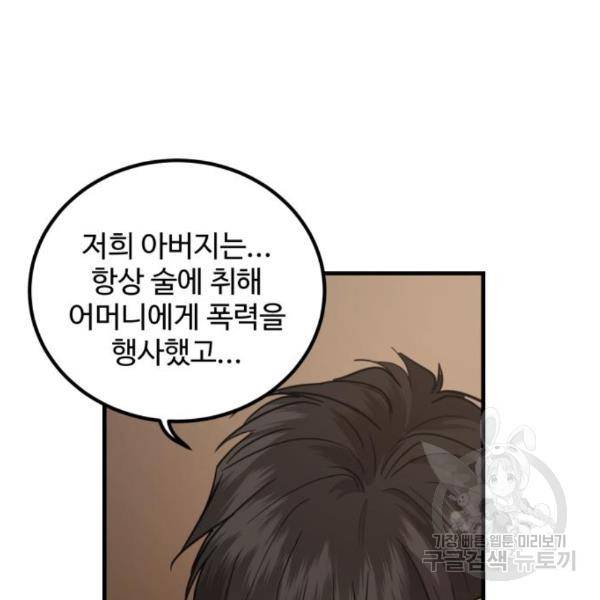 비즈니스 여친 7화 46