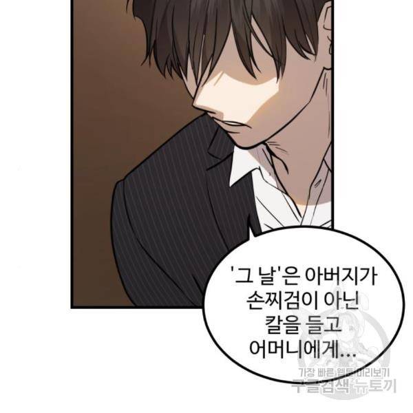 비즈니스 여친 7화 47