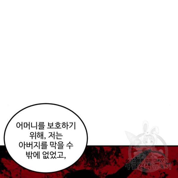 비즈니스 여친 7화 48