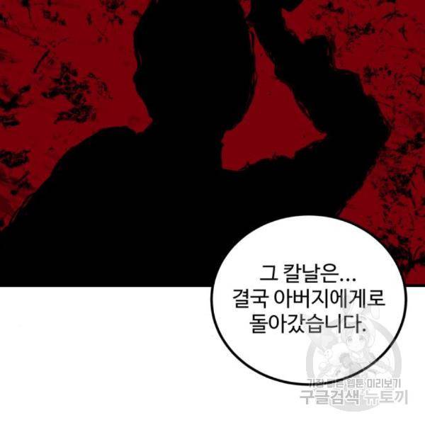 비즈니스 여친 7화 49