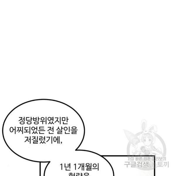 비즈니스 여친 7화 50