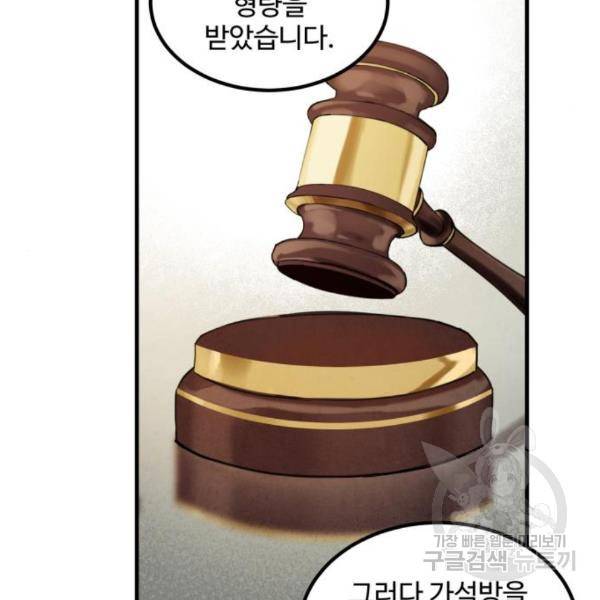 비즈니스 여친 7화 51