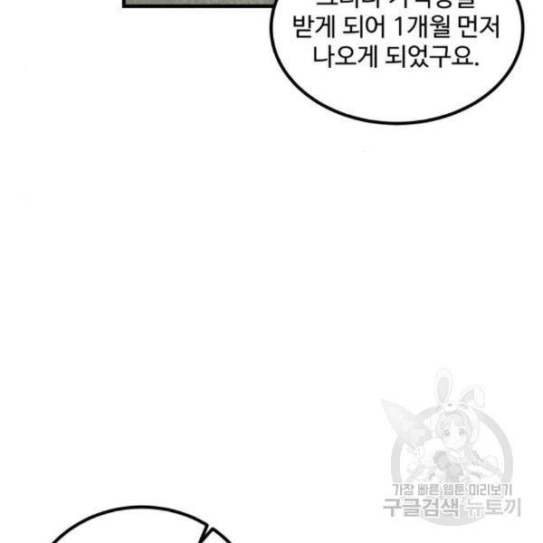 비즈니스 여친 7화 52