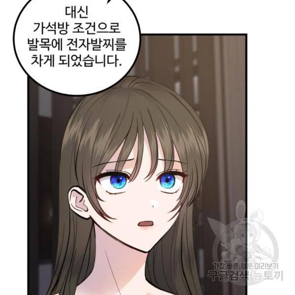 비즈니스 여친 7화 53