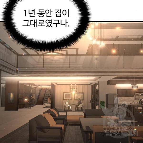 비즈니스 여친 7화 55