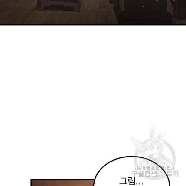 비즈니스 여친 7화 56