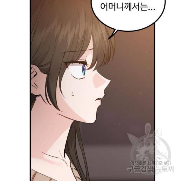 비즈니스 여친 7화 57