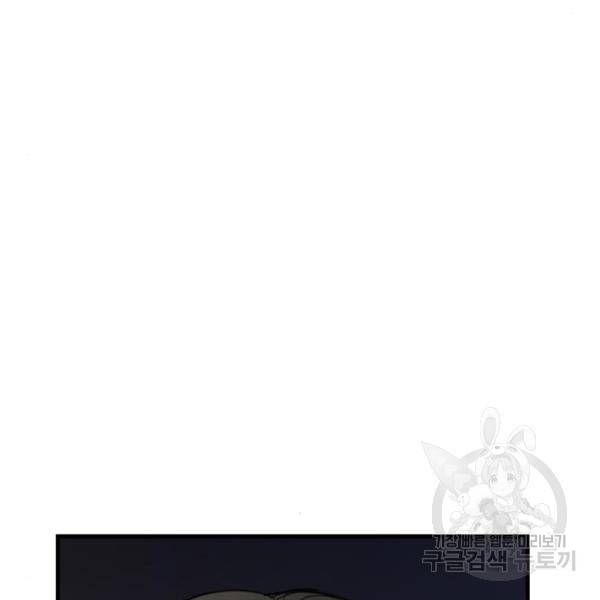비즈니스 여친 7화 60