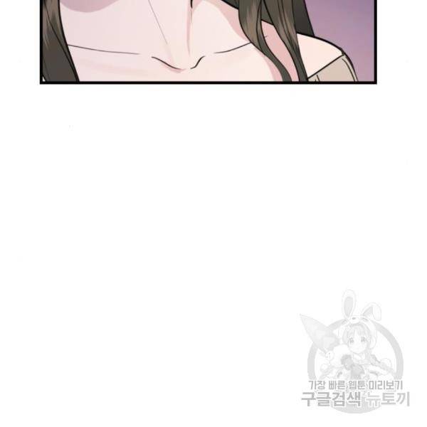 비즈니스 여친 7화 62