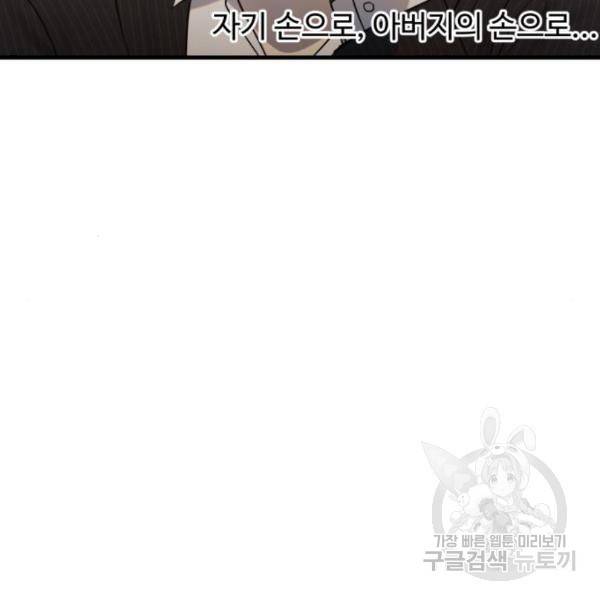 비즈니스 여친 7화 64