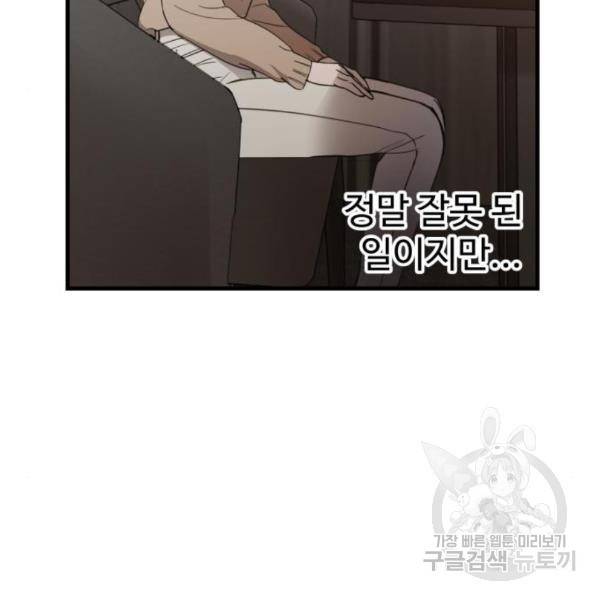 비즈니스 여친 7화 66