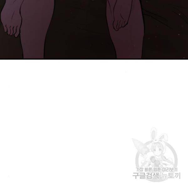 비즈니스 여친 7화 79