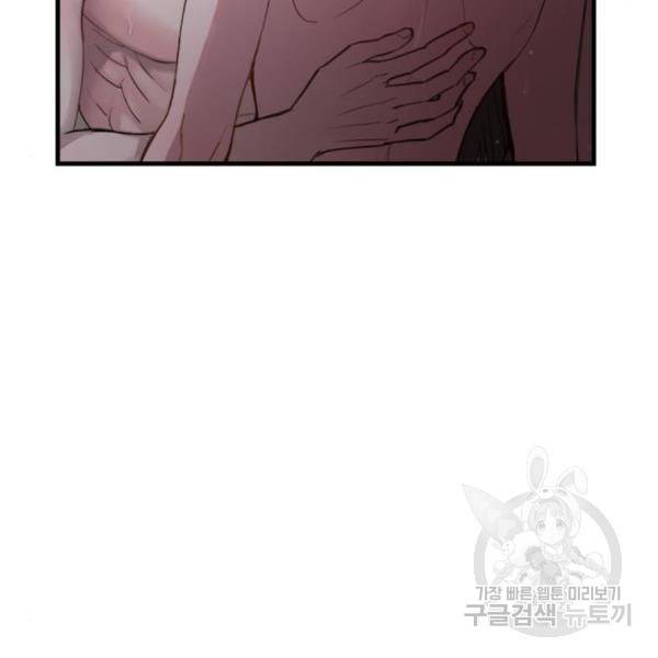 비즈니스 여친 7화 83